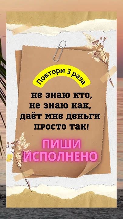 Шепоток на деньги - YouTube