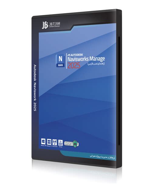 Autodesk Navisworks 2025 - نرم افزار نویس ورک 2025 | گروه JB-Team