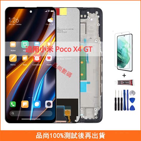 適用小米 Poco X4 Gt 螢幕總成 22041216g 帶框手機螢幕 Xiaomi 屏幕 Lcd液晶螢幕 維修替換 蝦皮購物