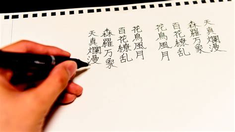 Left Hand Writing Japanese Kanji YouTube