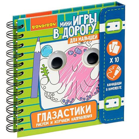 Мини-игры в дорогу для малышей Bondibon "ГЛАЗАСТИКИ. Рисуем и изучаем ...