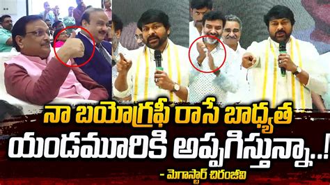 Megastar Chiranjeevi Great Words About Yandamuri Veerendranath