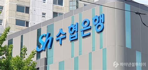 Sh수협은행 인천항만공사와 Esg 동반성장 업무협약 체결