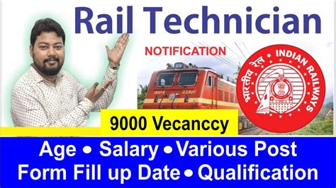 Rrb Technician Vacancy Finaly Out Vacancy Form Fill Up