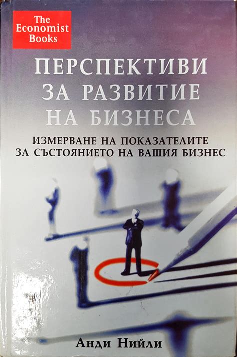 Преспективи за развитие на бизнеса - Fleamarket