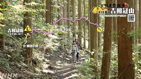 【動画】ひろしま登山歩 吉和冠山 （廿日市市） 11歩目 Nhk