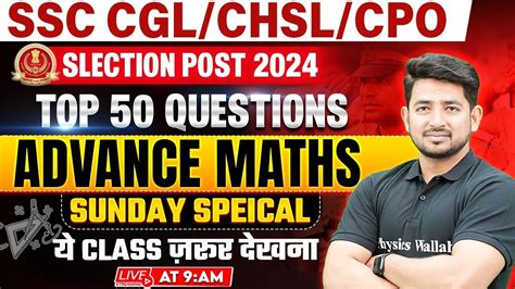 Maths For Ssc Exams Top Advance Maths Questions Ssc Cgl