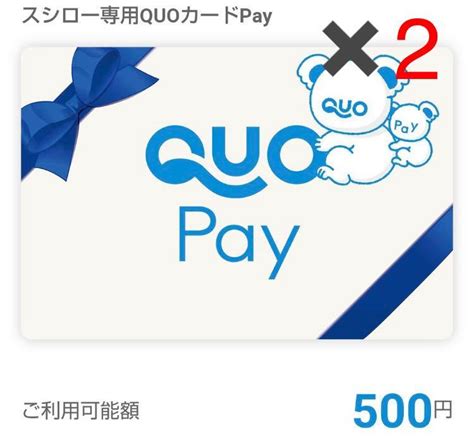 Yahooオークション スシロー専用quoカードpay 500円2枚 クオカードペイ