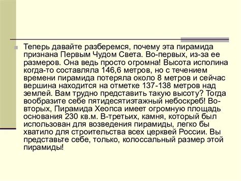 Пирамида Хеопса презентация