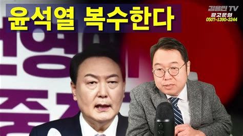 한동훈과 윤석열의 논란 토픽 분석