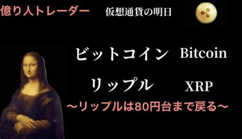 【仮想通貨】リップル（xrp）大規模なxrpの取引が急増『xrpは依然として最も人気がある証拠』