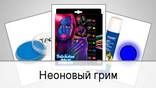 Профессиональный театральный грим купить - 712 вариантов