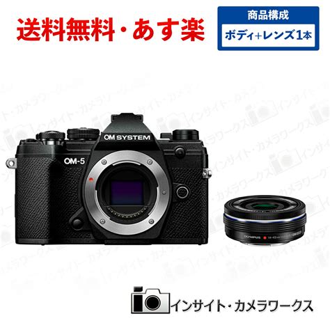 【楽天市場】om System Om 5 ボディ シルバー オリンパス 望遠ズームレンズセット Mzuiko Digital Ed 40