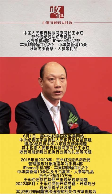 中共驻推特党支部书记 On Twitter 枝娜日报 堂堂中国人民银行司长贪了几年总金额不到10万元？小学班主任吗？ 逗谁呢😅 要官斗