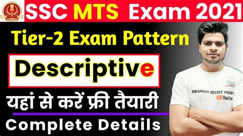 Ssc Mts Tier Exam Pattern Ssc Mts Descriptive Preparation Ssc