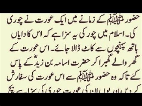 Hazrat Muhammad SAW Ke Insaaf Ka Iman Afroz Waqia Islamic Stories