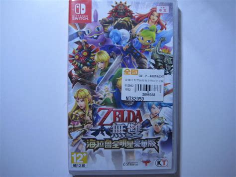 全新未拆封任天堂nintendo Switch Ns 薩爾達無雙 Zelda 海拉魯全明星豪華版 遊戲片 有對應中文 露天市集 全