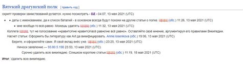 Забавное на Википедии | Пикабу
