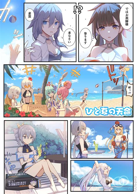 崩壊3rd公式 On Twitter 【よんこまさーど！】 崩壊3rdの4コマ漫画第112話公開！ 戦乙女たちの日常や、様々なキャラクター