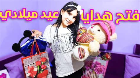 فتح هدايا عيد ميلادي 🥰 لايفوتكم Youtube