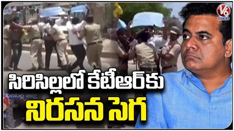 BJP Leaders Try To Stop KTR Convoy At Rajanna Sircilla Demand For