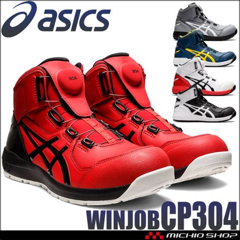 asics jsaaa cp boa