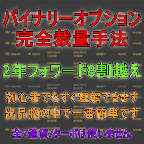 Yahooオークション 第三弾 簡単裁量手法 初心者がすぐ出来た手法 2