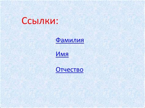 Происхождение моей фамилии - презентация онлайн