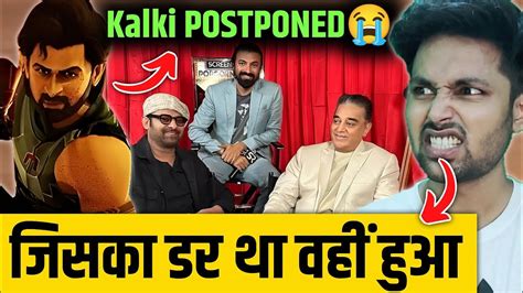 Kalki Ad Postponed Big Breaking News Youtube