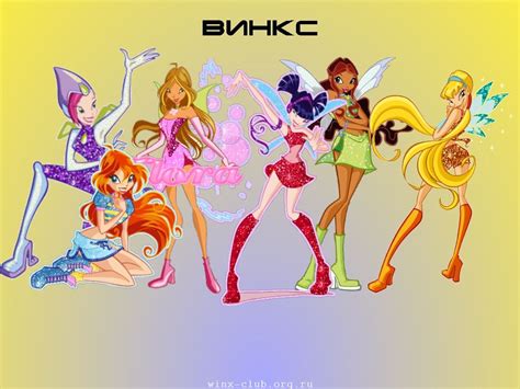 Картинки фей винкс и их имена