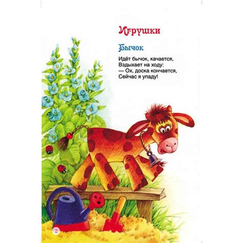 Агния Барто: Лучшие стихи - купить в интернет магазине, продажа с ...