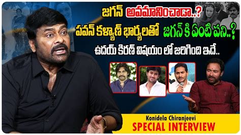 Mega Star Chiranjeevi Special Interview Pawan Kalyan Uday Kiran