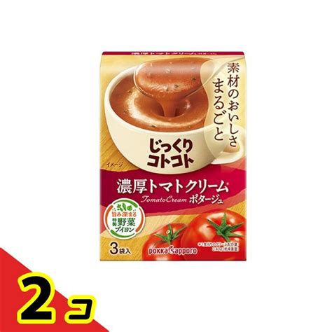 ポッカサッポロ じっくりコトコト 濃厚トマトクリームポタージュ 3袋入 2個セット 1758955060 2 D通販できるみんなのお薬