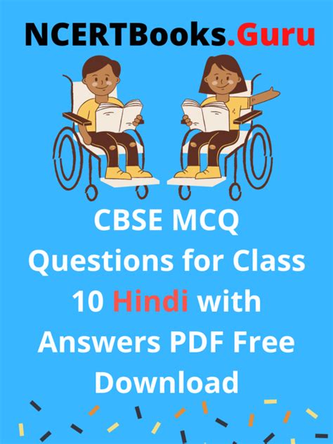 CBSE MCQ Questions For Class 10 Hindi Sanchayan NCERT Books