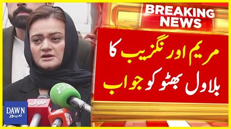 Marriyum Aurangzeb Response To Bilawal Bhutto Breaking News Dawn