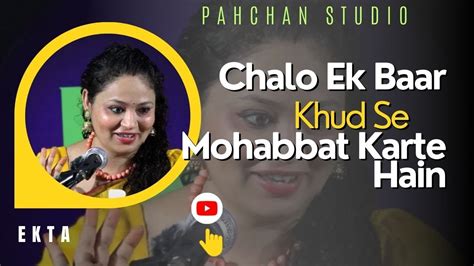 Chalo Ek Baar Khud Se Mohabbat Karte Hain Ekta Pahchan Studio YouTube