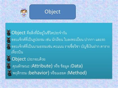 พื้นฐานภาษาจาวา Ppt