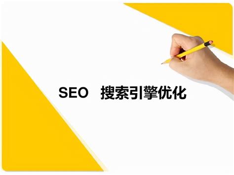 Seo关键词搜索和优化（seo搜索引擎优化方式） 8848seo