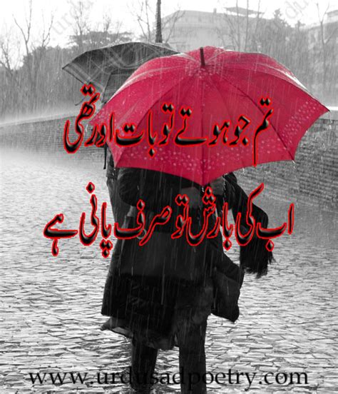 Tum Jo Hote To Baat Aur Thi Urdu Poetry Urdu Shayari Sad Shayari