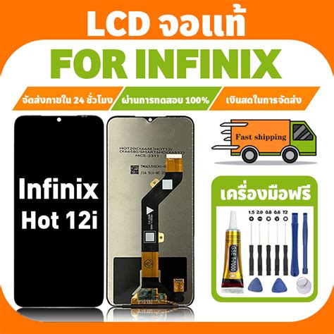 LCD ใชไดกบ Infinix Hot 12i จอ ทชจอชด อะไหลมอถอ งานแท หนาจอ อนฟนกซ hot 12i X665 แถม