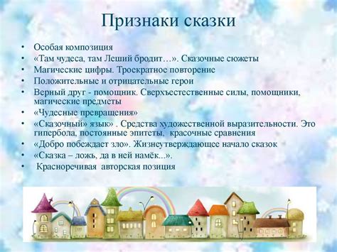 Мастер-класс «Сочиняем сказки» - презентация онлайн