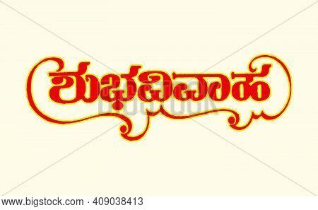 Calligraphy Shubha Vector & Photo (Free Trial) | Bigstock