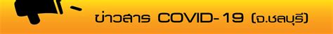 Employee Information Uict