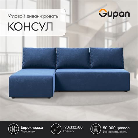 Диван угловой Консул / Каир / Крит Велюр Bingo Denim, диван раскладной ...