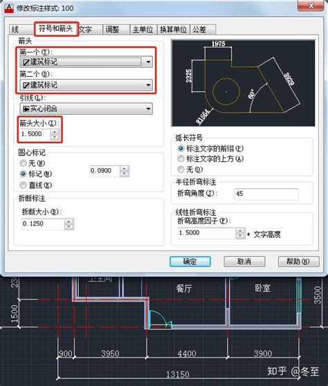 AutoCAD入门 标注样式基本设置一键生成 知乎