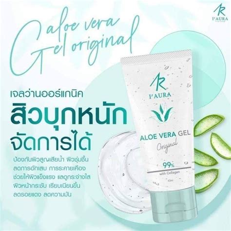 ♪ไอออร่า Iaura แพคเกจใหม่ - wong2009 - ThaiPick