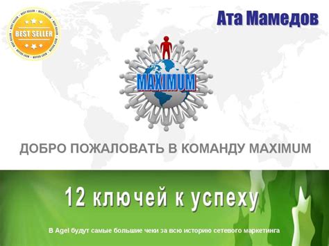 Ключи к успеху - презентация онлайн