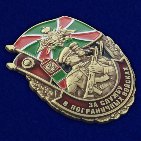 Знак За службу в Пограничных войсках, производитель ФСБ Купить ...
