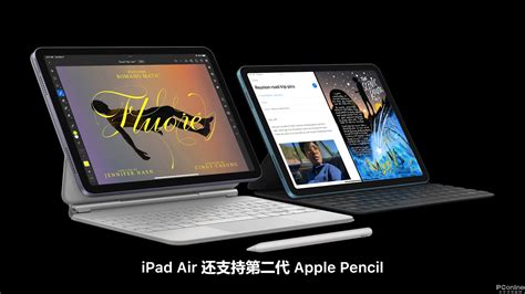 苹果发布第五代ipad Air！配色多样 搭载m1处理器笔记本太平洋科技