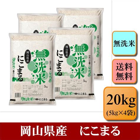 岡山県産ひとめぼれ5㎏×2袋無洗米 令和5年産 印象のデザイン 米・雑穀・粉類